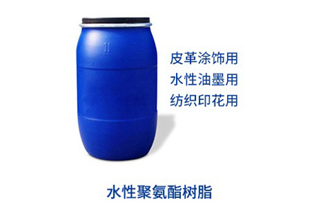 水性聚氨酯树脂